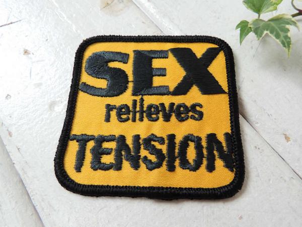 SEX relieves TENSION メッセージ・ヴィンテージ・ワッペン・刺繍・デッドストック